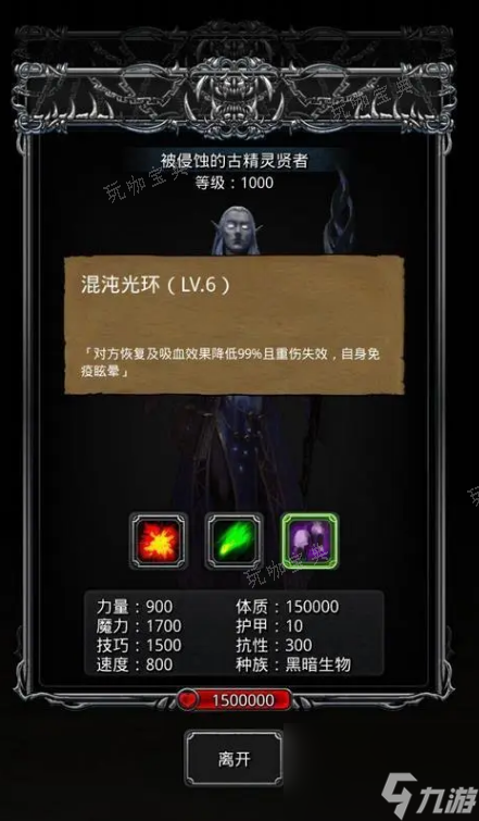 《地下城堡2》精灵圣坛汲魂师攻略