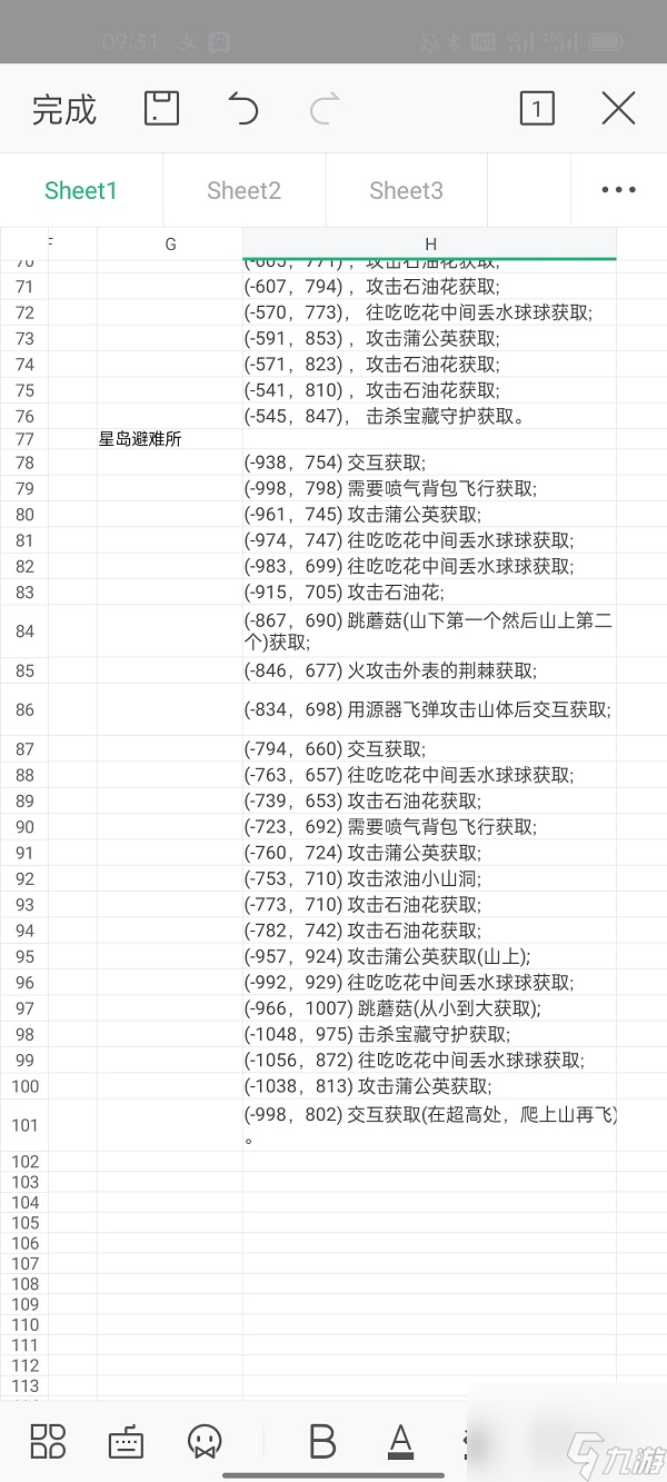 幻塔黑核地点位置汇总分享 幻塔黑核都在哪里