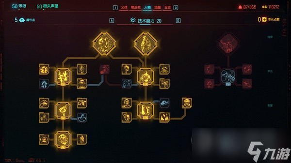 《赛博朋克2077》2.0版本肉体流配装攻略