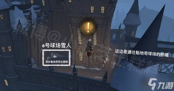 哈利波特魔法觉醒冬青心愿第四天任务完成攻略