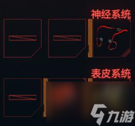 赛博朋克20772.0黑客套装搭配思路 黑客套装怎么搭配？