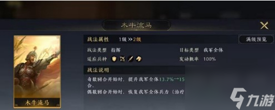 三国nslg开荒阵容如何搭配 开荒阵容推荐