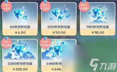 原神648可以抽多少次？原神攻略详解