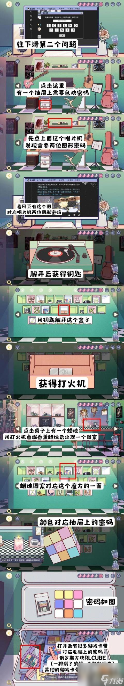 房间的秘密3第三关怎么过（房间的秘密3攻略第三关答案）