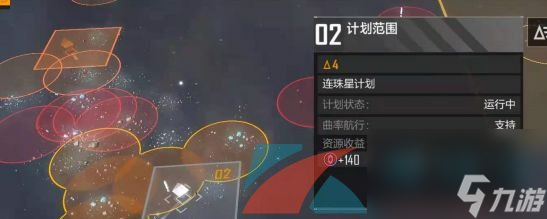 无尽的拉格朗日资源点攻占攻略