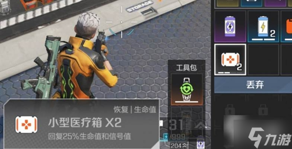 高能英雄恢复治疗道具使用攻略
