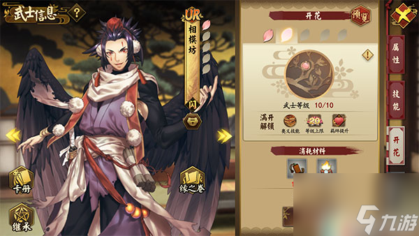执剑之刻武士等级上不去了怎么办