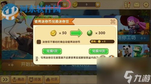 迷你世界怎么获得迷你豆获得迷你豆的方法