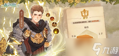 森之国度盾卫如何加点 详细加点攻略分享