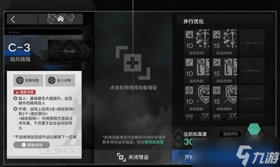 明日方舟纷争演绎怎么玩