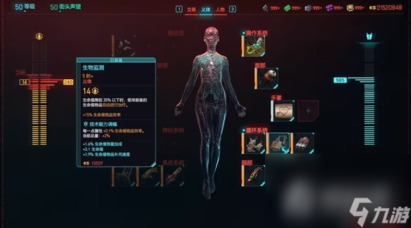 《赛博朋克2077》2.0版本刀剑流BD分享