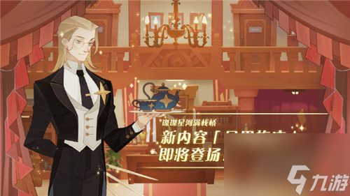 自己旅店开启条件说明 剑与远征异界旅店怎么解锁