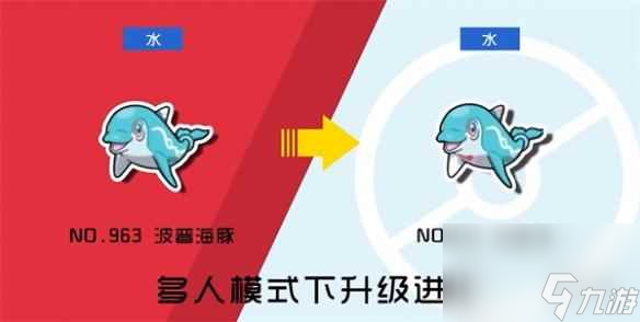 《宝可梦朱紫》进化没反应解决方法
