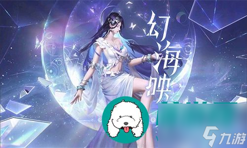 王者荣耀海月王牌新星皮肤要怎么获取-王者荣耀海月王牌新星皮肤的获取教程