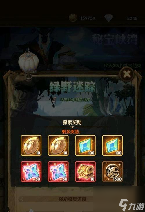 揭秘剑与远征 打破迷局 畅游无垠海洋世界 