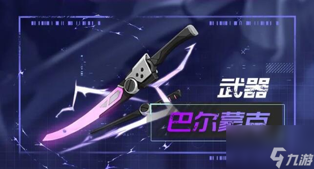 幻塔巴尔蒙克什么时候复刻 幻塔弗丽嘉复刻活动攻略2022