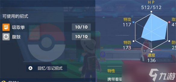 《宝可梦朱紫》能学腹鼓的宝可梦介绍