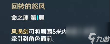 原神风主天赋技能攻略机制详解