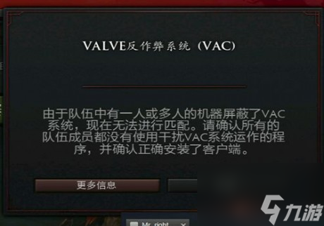 dota2提示VAC屏蔽如何解决dota2提示VAC屏蔽的解决办法