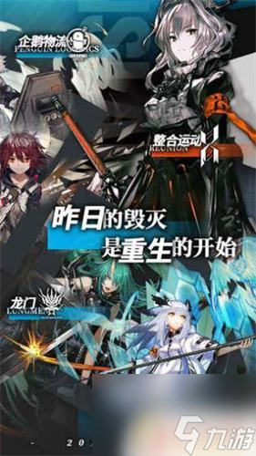 明日方舟抵抗奶干员哪个好 明日方舟奶怎么选择
