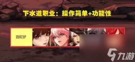 《dnf》2023职业强度天梯榜分享