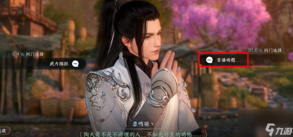 逆水寒阿任各种结局是什么？