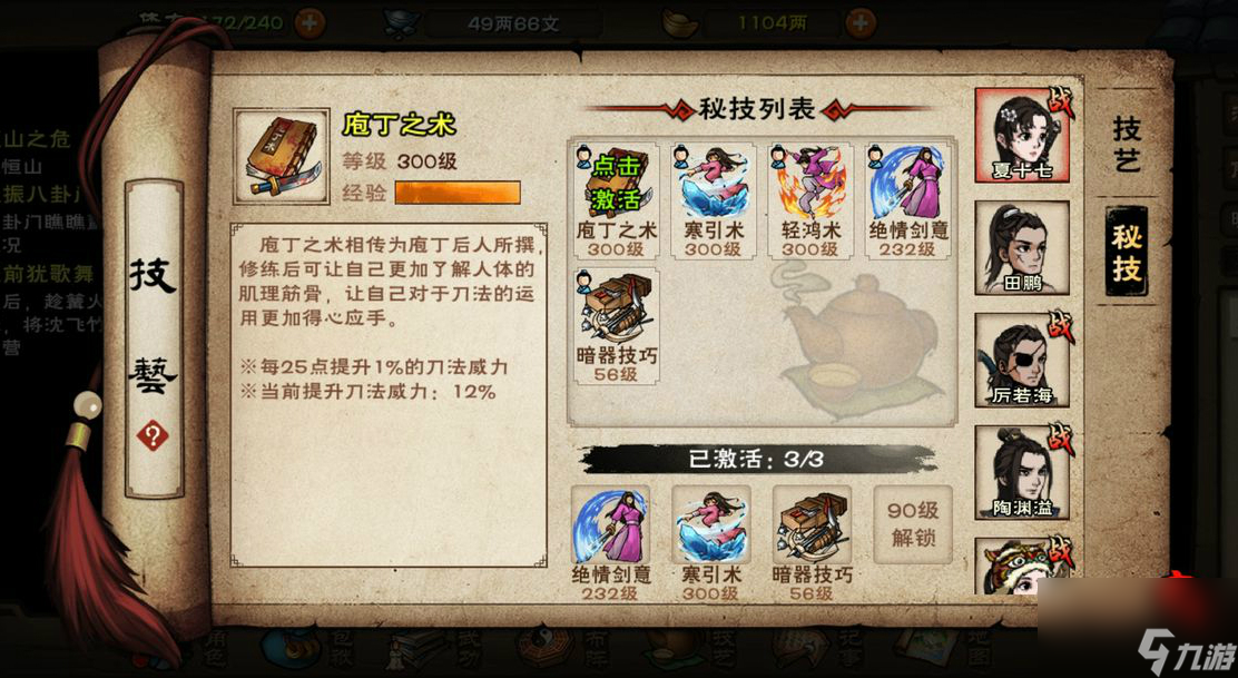 烟雨江湖老曹的冤屈任务怎么做-南阳渡老曹的冤屈支线任务通关攻略