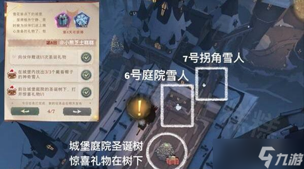 哈利波特魔法觉醒冬青心愿第四天任务完成攻略
