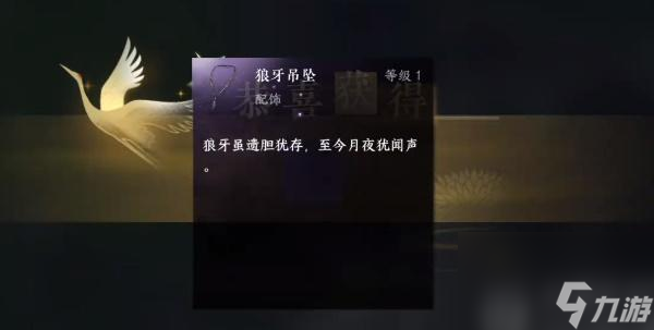 逆水寒手游万古铭心传闻任务-逆水寒手游万古铭心传闻攻略