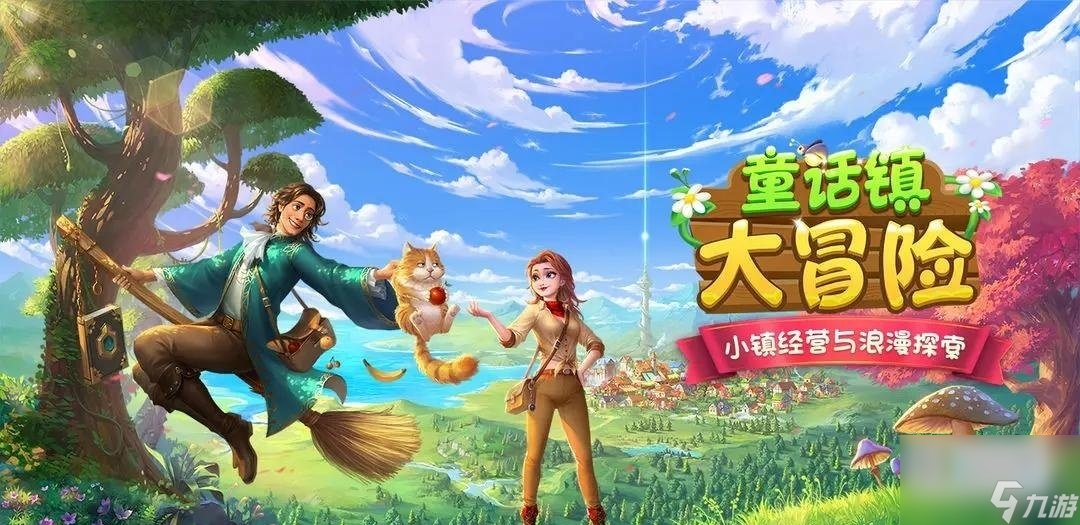 童话镇大冒险兑换码大全