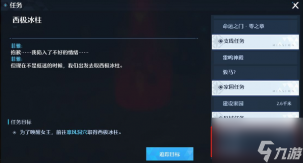 诺亚之心萌新等级怎么快速提升 诺亚之心萌新等级提升技巧