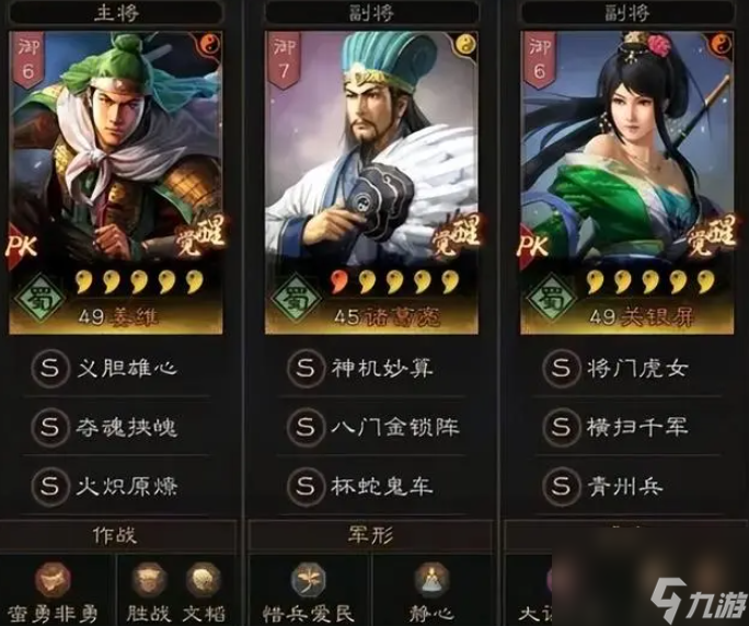 三国志战略版青州兵才俊枪