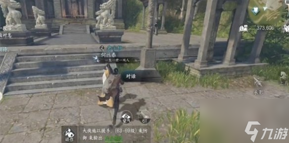《逆水寒手游》下品养心散获得攻略