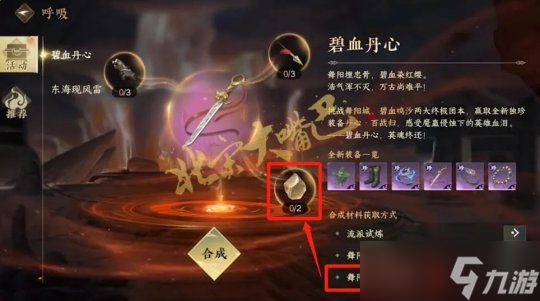 逆水寒手游新版本超多消息汇总 冰雪武器外观全职业展示