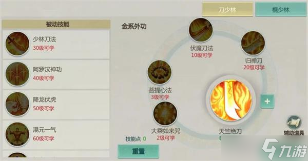 剑侠世界起源手游平民职业推荐攻略详解