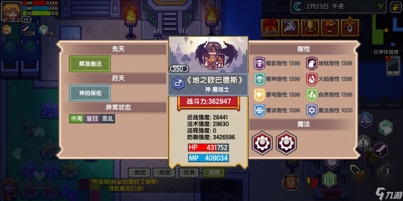 伊洛纳大地神攻略-大地之神信仰恩惠神仆介绍