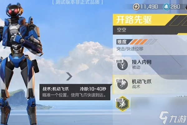 高能英雄空空技能说明