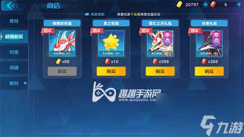 形态外观增益解答 奥拉星手游皮肤有属性加成吗