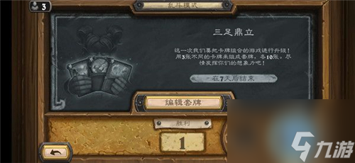 2023大乱斗T0卡组推荐 炉石传说三足鼎立卡组分享