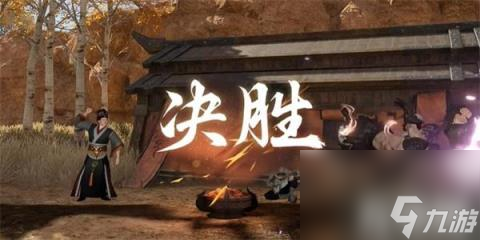 逆水寒手游茶叶争夺战游历怎么做（茶叶争夺战游历任务攻略）