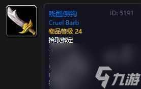 《魔兽世界》怀旧服盗贼升级武器推荐介绍