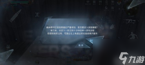 黎明觉醒生机离开高楼任务攻略 离开高楼任务怎么做