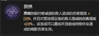 暗黑破壞神4死靈暗影召喚流bd攻略-暗黑4死靈暗影召喚流bd怎么搭配