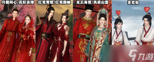 <a id='link_pop' class='keyword-tag' href='https://www.9game.cn/nishuihan1/'>逆水寒手游</a>结婚系统玩法介绍 婚礼/礼服超详细QA答疑
