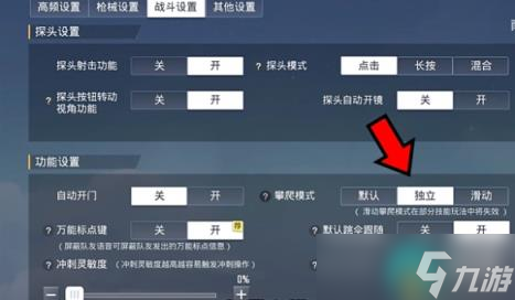 《和平精英》天空赛场八角笼怎么进入