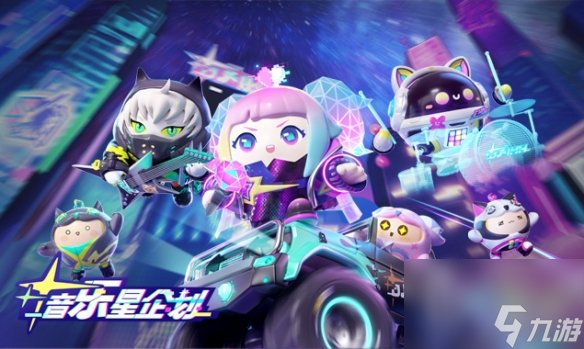 《蛋仔派对》乐园妙妙屋玩法攻略