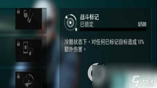 《收获日3》赏金猎人技能树怎么样 赏金猎人技能树特点推荐
