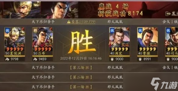 三国志战略版天下骑T0阵容怎么组 天下骑最高配置攻略[多图]