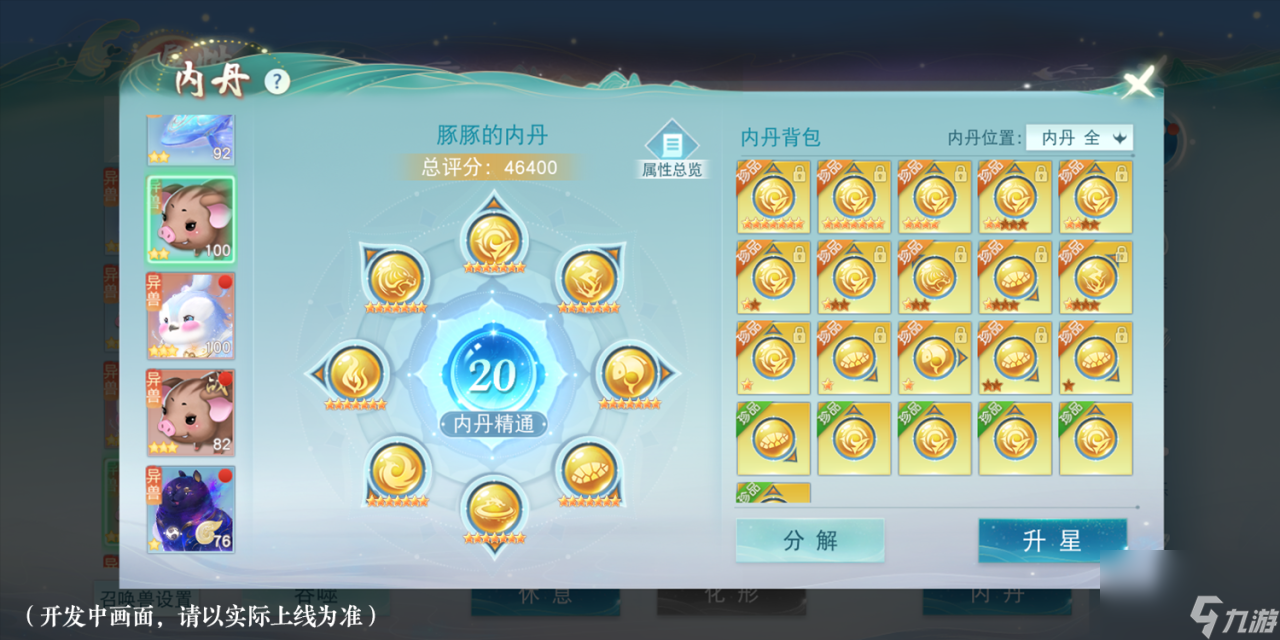 《天下》手游召唤兽系统新体验，更多战术打法等你来试