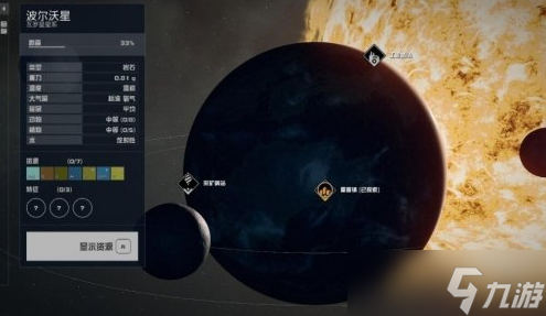 星空starfield联邦银行大厦地标前往攻略